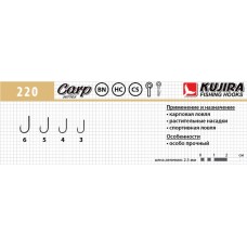 Крючки Kujira Carp 220 BN № 5 (10 шт.) карповый