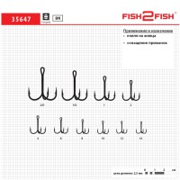 Крючок Тройник Fish 2 Fish 35647 BN № 1 (шт)