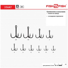 Крючок Тройник Fish 2 Fish 35647 BN № 14 (шт)