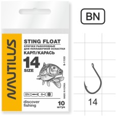 Крючки Nautilus Sting Float карп/карась S-1133 BN №12 (10шт,)