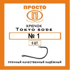 Крючки Просто Tokyo Sode №12 (10 шт.)