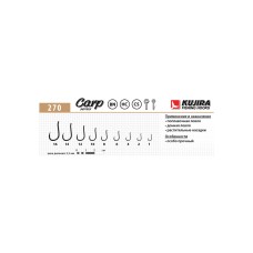 Крючки Kujira Carp 270 №12 (10 шт) карповый