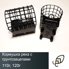 Кормушка Река с грунтозацепами 100 гр