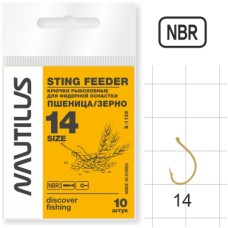 Крючки Nautilus Sting Feeder пшеница/зерно S-1139 NBR №14 (10шт.)