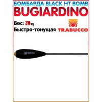 Бомбарда Trabucco Black HT Bomb*Bugiardino 12g/6.0 (быстро-тонущая)