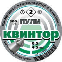 Пули Квинтор 300шт