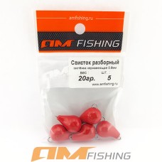 Груз Свисток разборный AM Fishing 16 гр 0,8мм цв. красный (5 шт.)